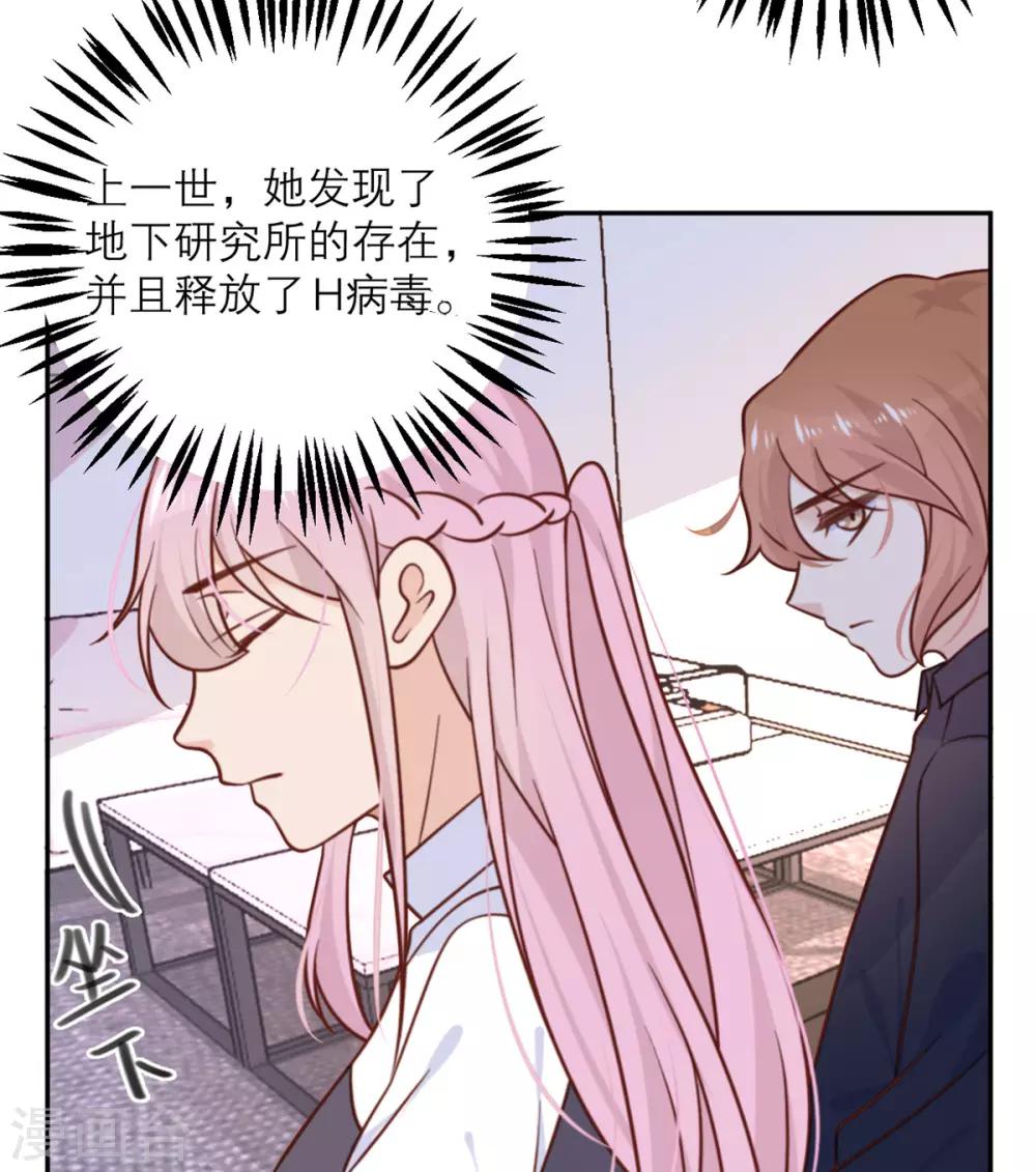 第31话 处置-第32话