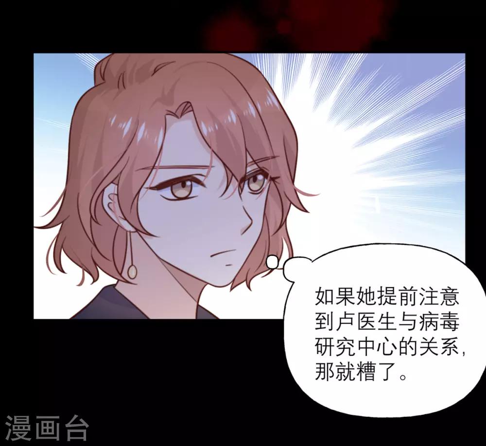 第31话 处置-第32话