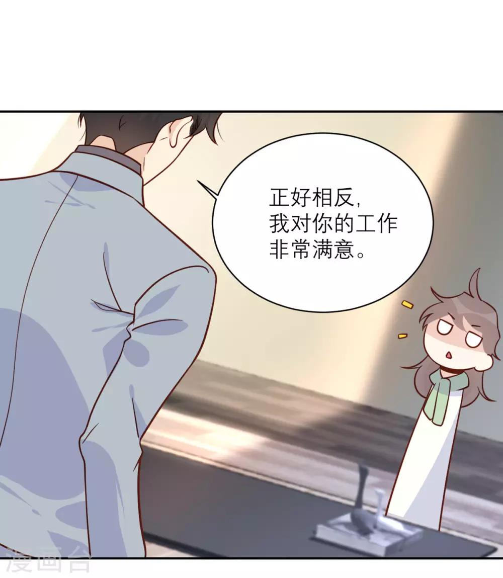 第33话 挽留与噩耗-第34话