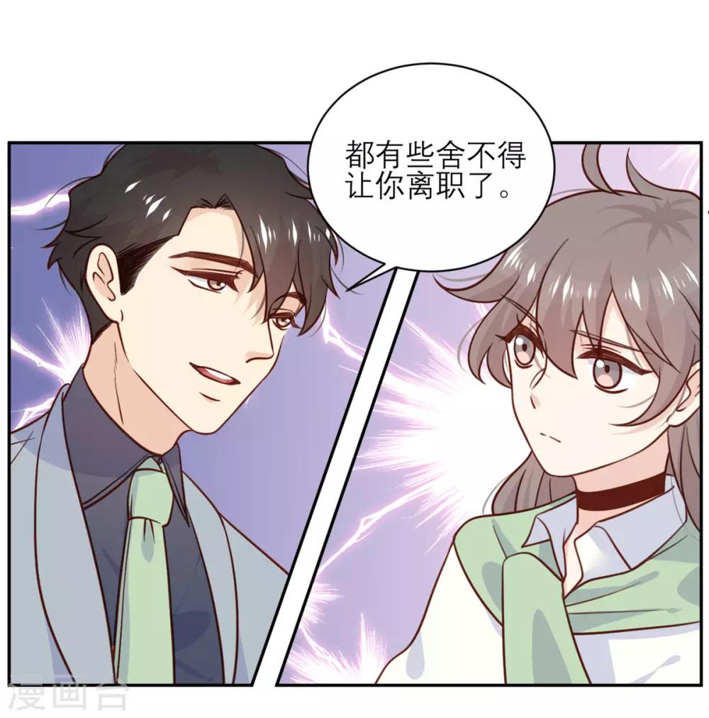 第33话 挽留与噩耗-第34话