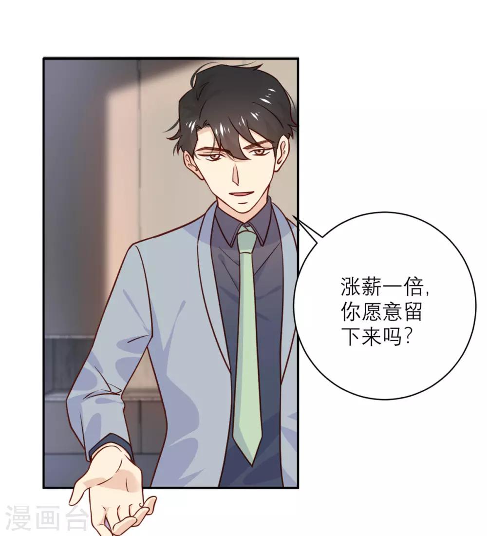 第33话 挽留与噩耗-第34话