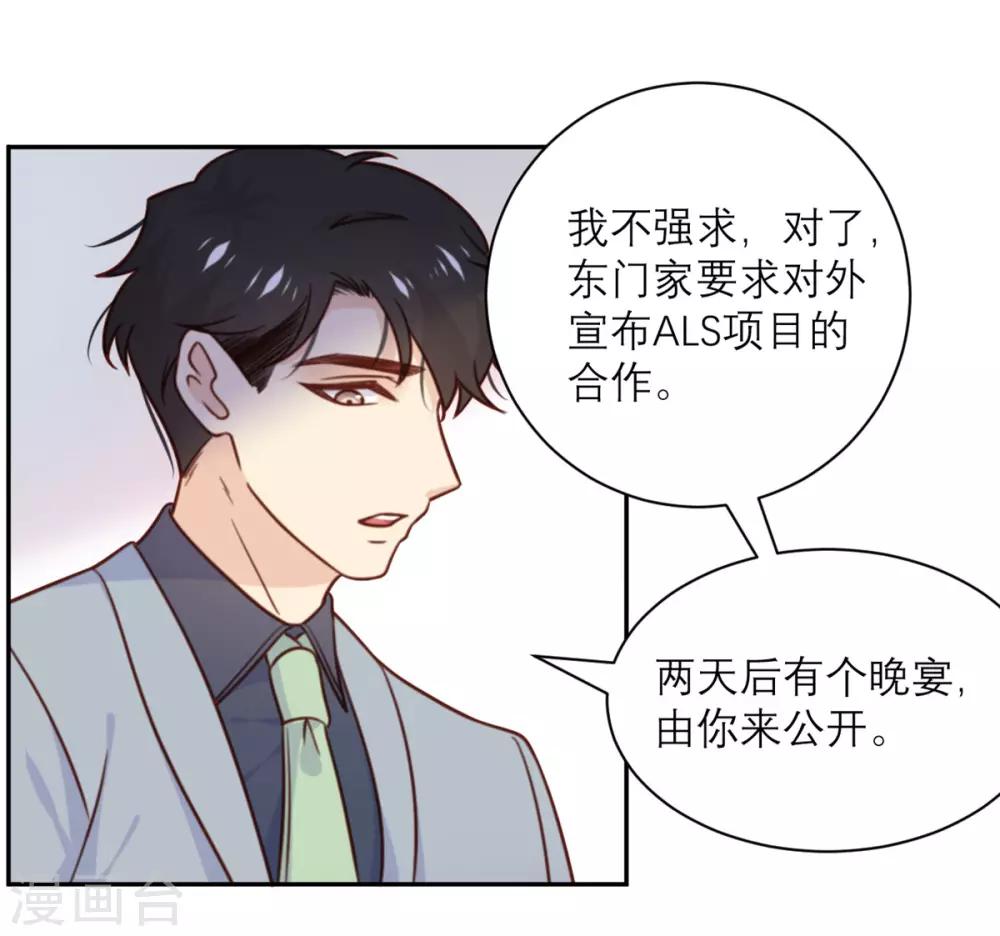第33话 挽留与噩耗-第34话