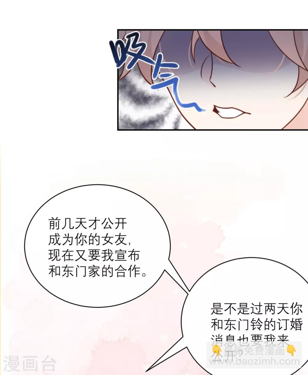 第33话 挽留与噩耗-第34话