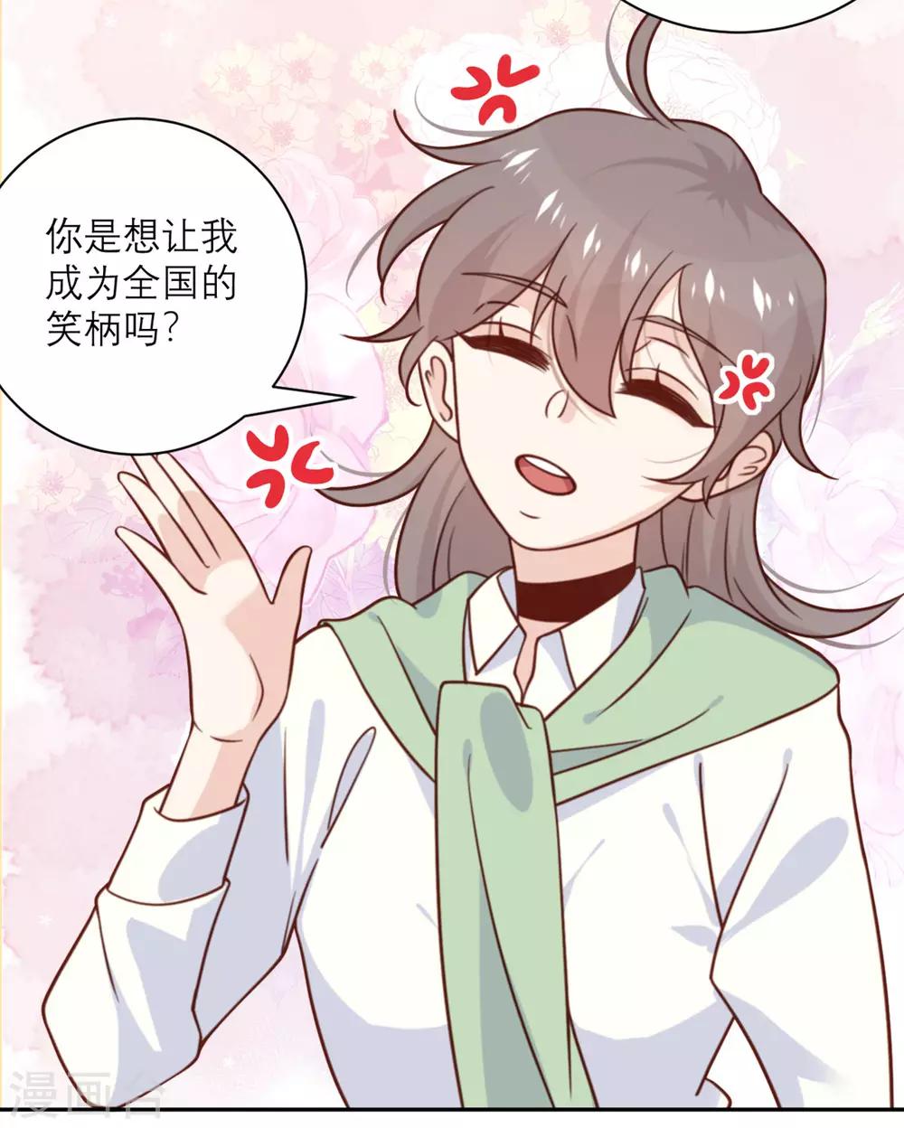 第33话 挽留与噩耗-第34话