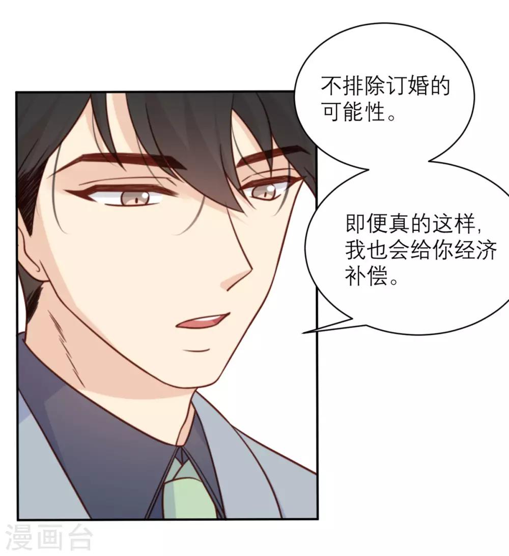 第33话 挽留与噩耗-第34话