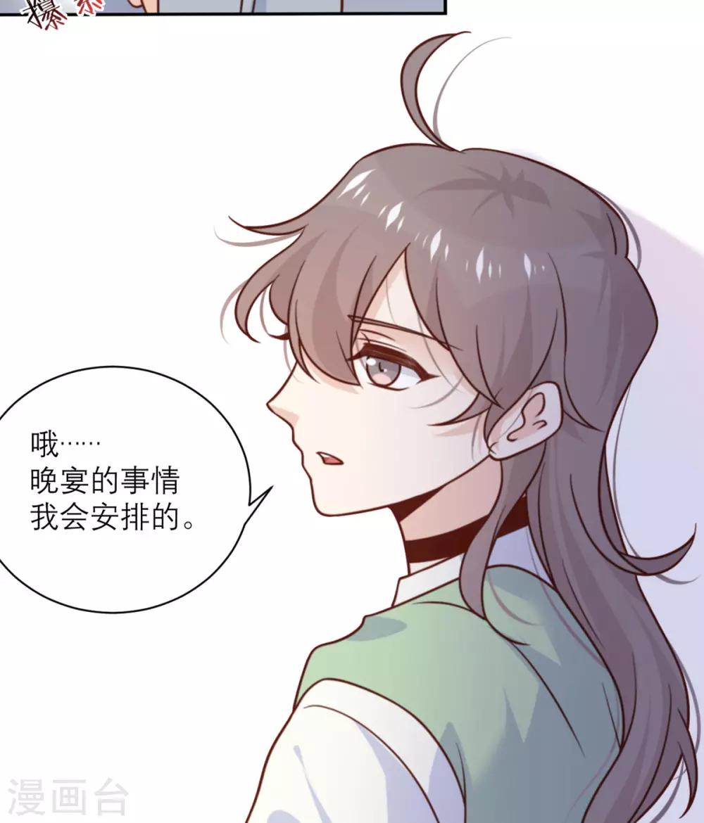 第33话 挽留与噩耗-第34话
