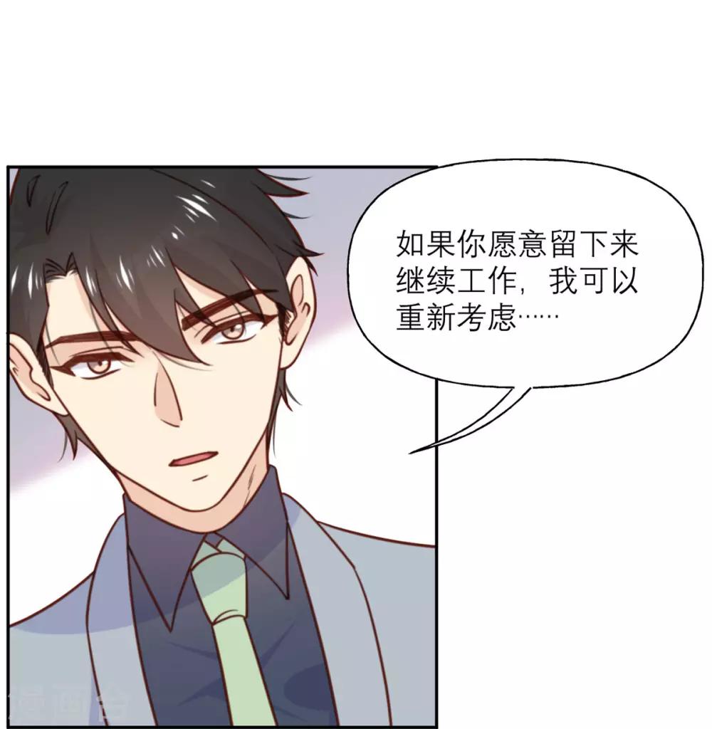 第33话 挽留与噩耗-第34话