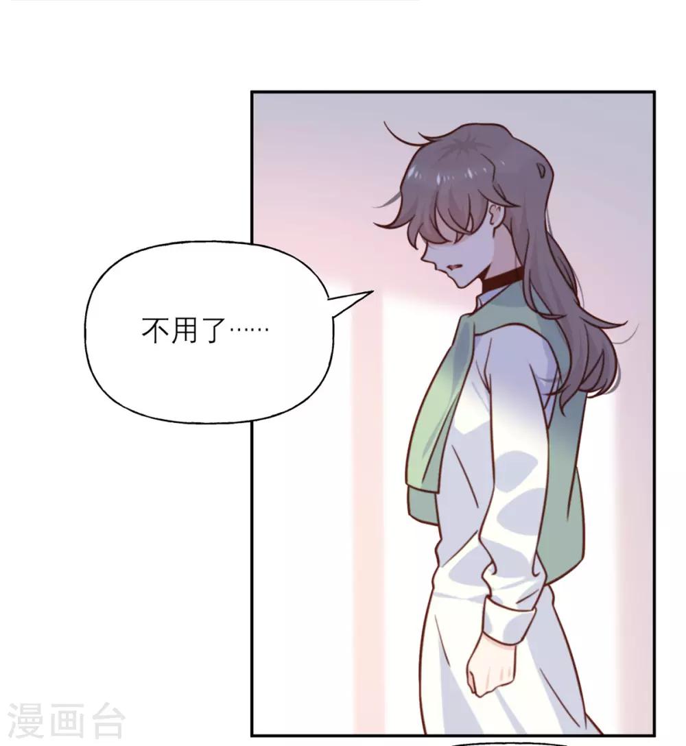 第33话 挽留与噩耗-第34话