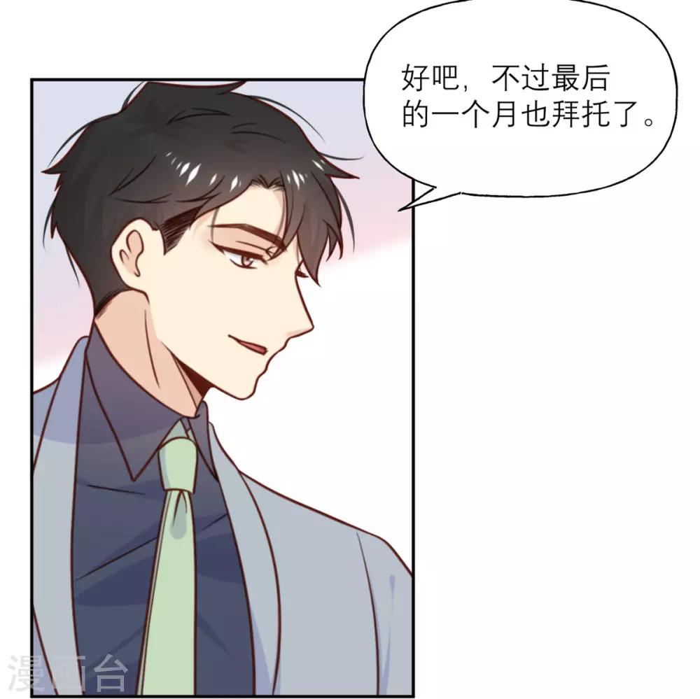 第33话 挽留与噩耗-第34话