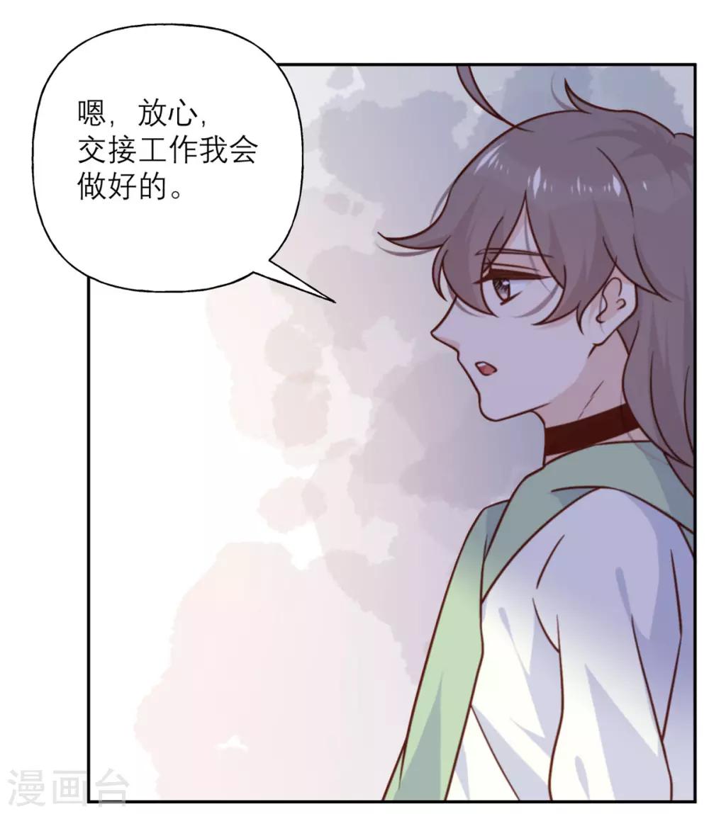 第33话 挽留与噩耗-第34话