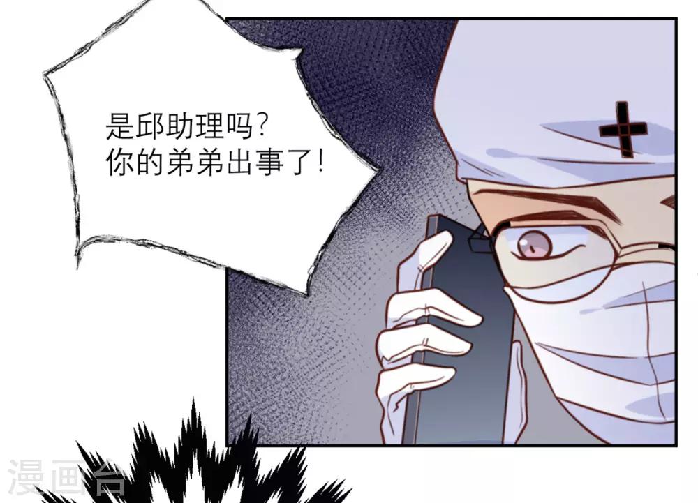 第33话 挽留与噩耗-第34话