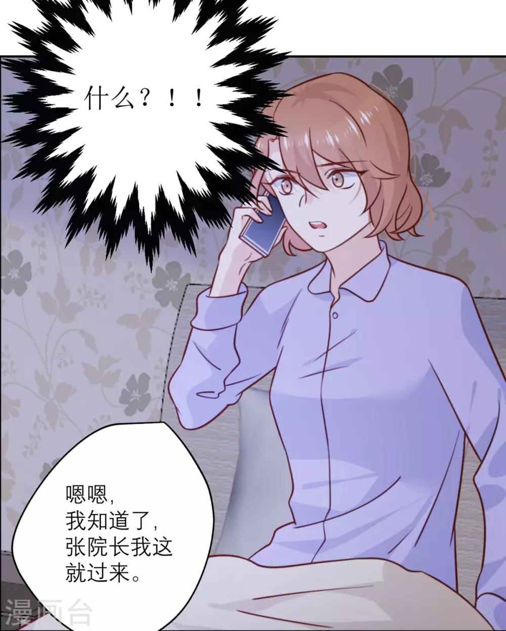 第33话 挽留与噩耗-第34话