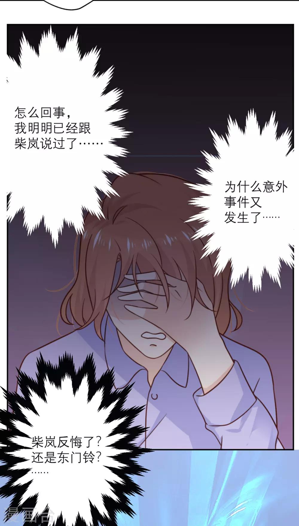 第33话 挽留与噩耗-第34话