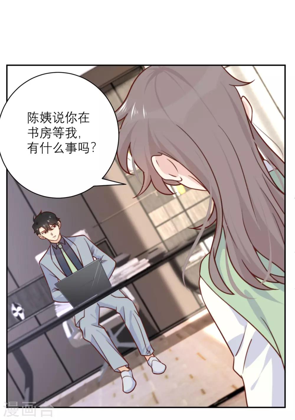 第33话 挽留与噩耗-第34话