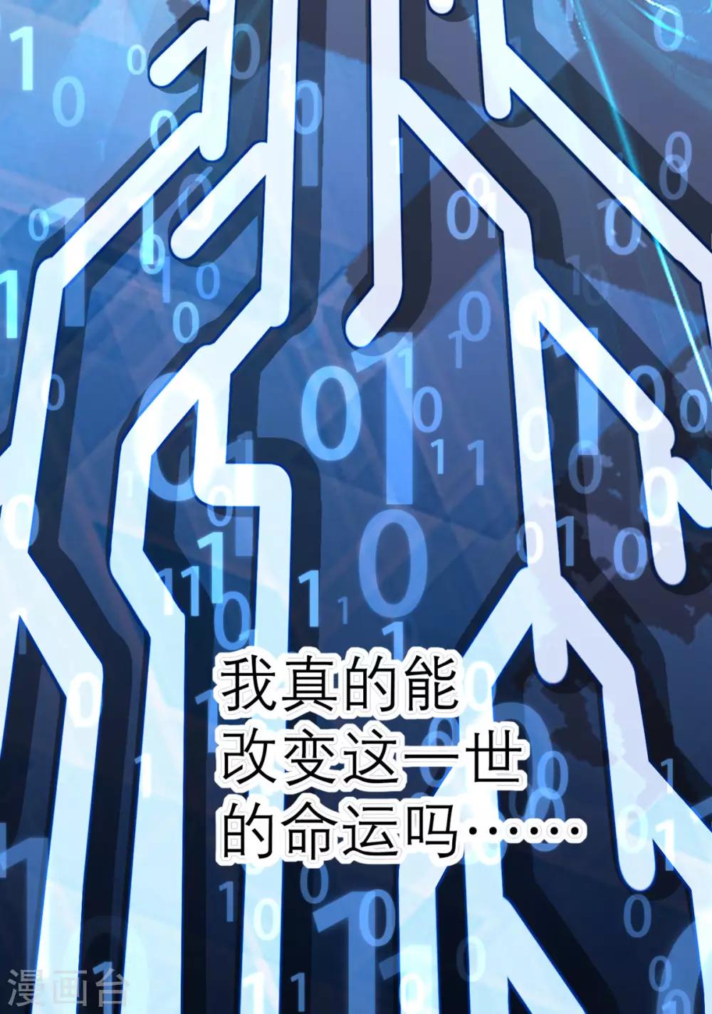 第33话 挽留与噩耗-第34话