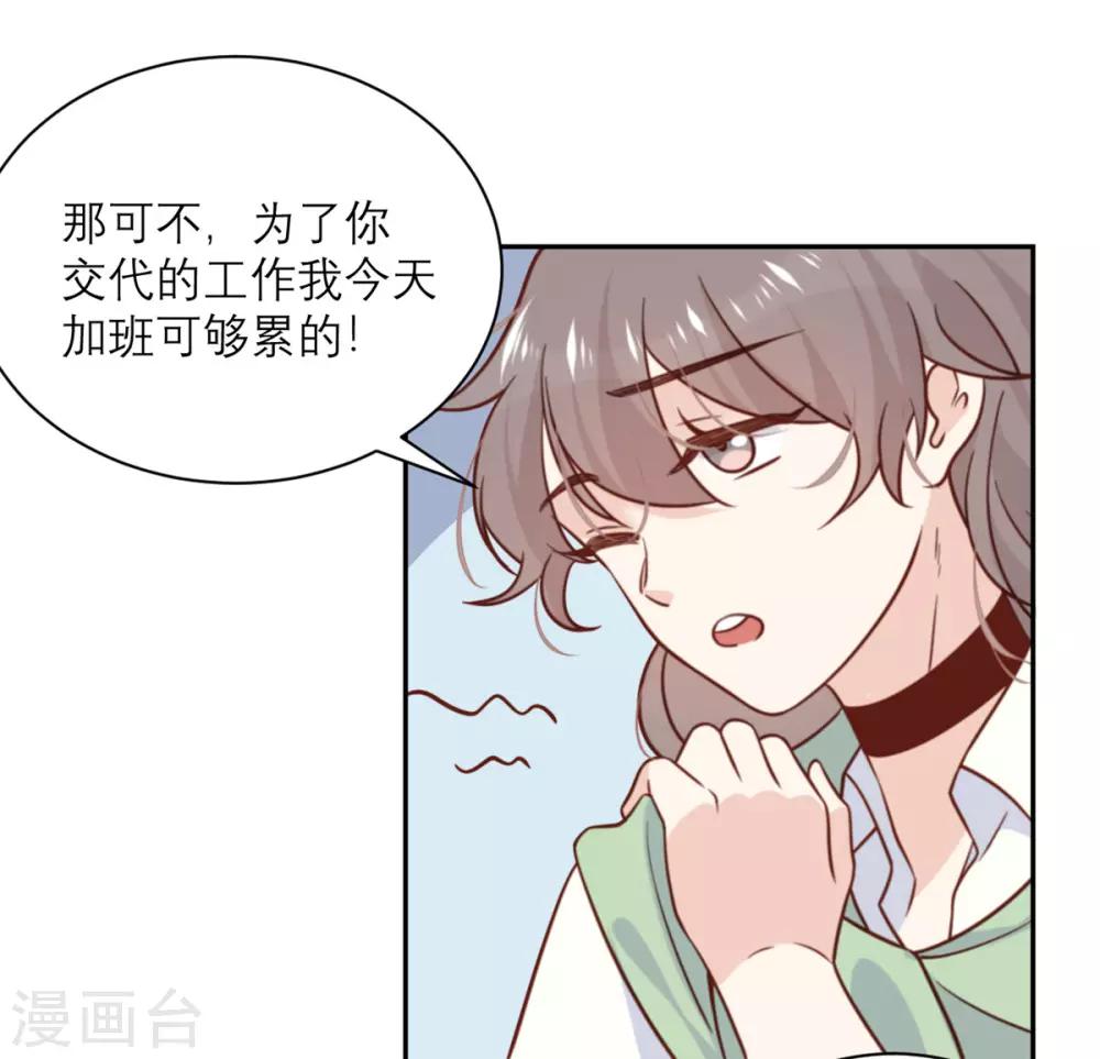 第33话 挽留与噩耗-第34话