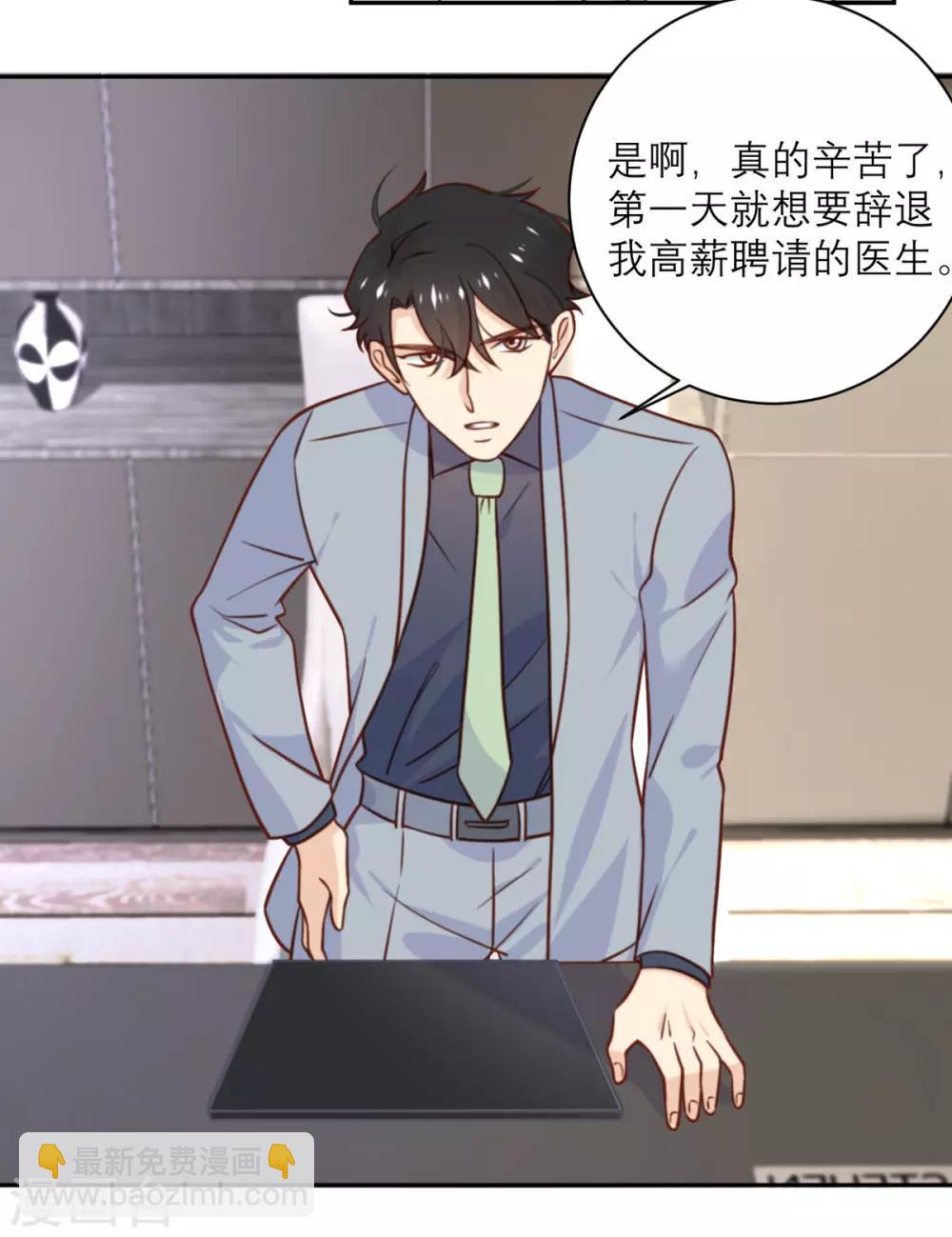 第33话 挽留与噩耗-第34话