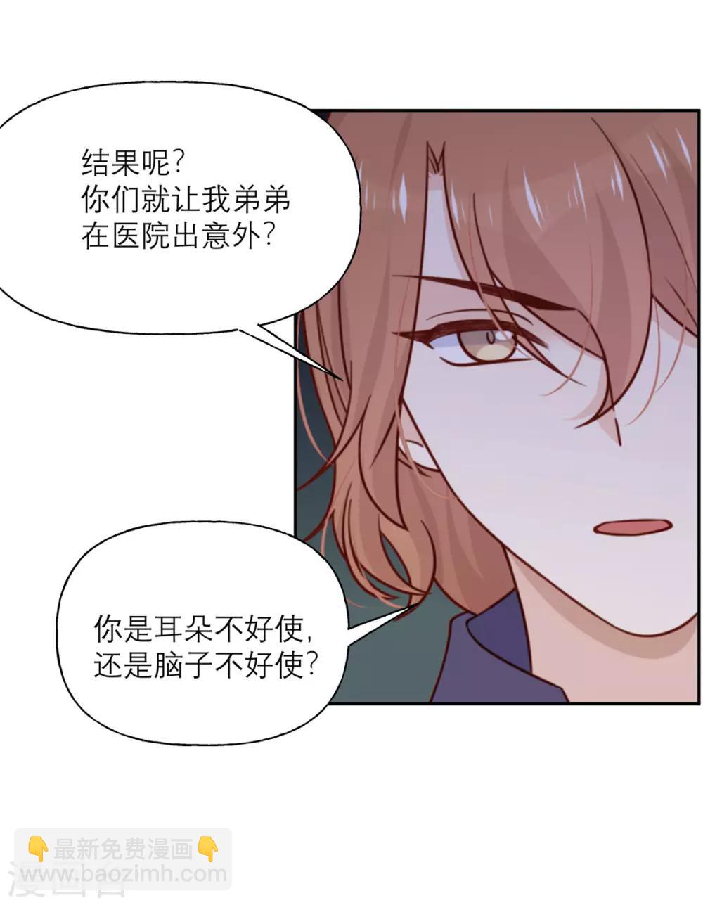 第35话 夜谈-第36话