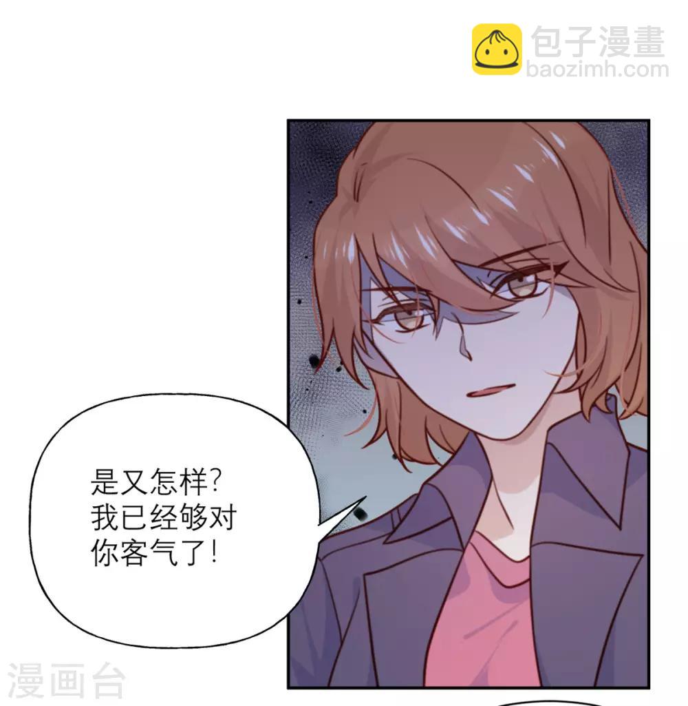 第35话 夜谈-第36话