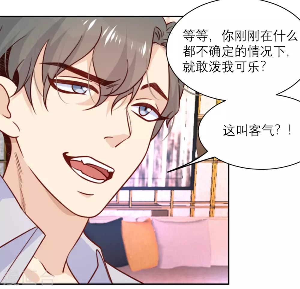 第35话 夜谈-第36话