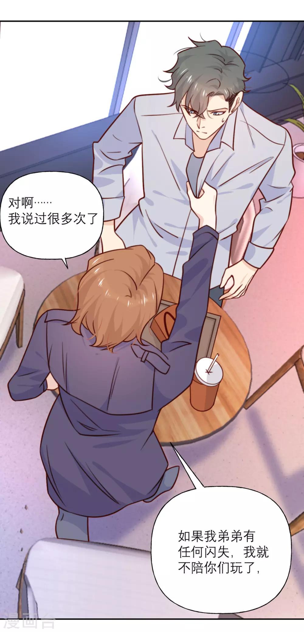 第35话 夜谈-第36话