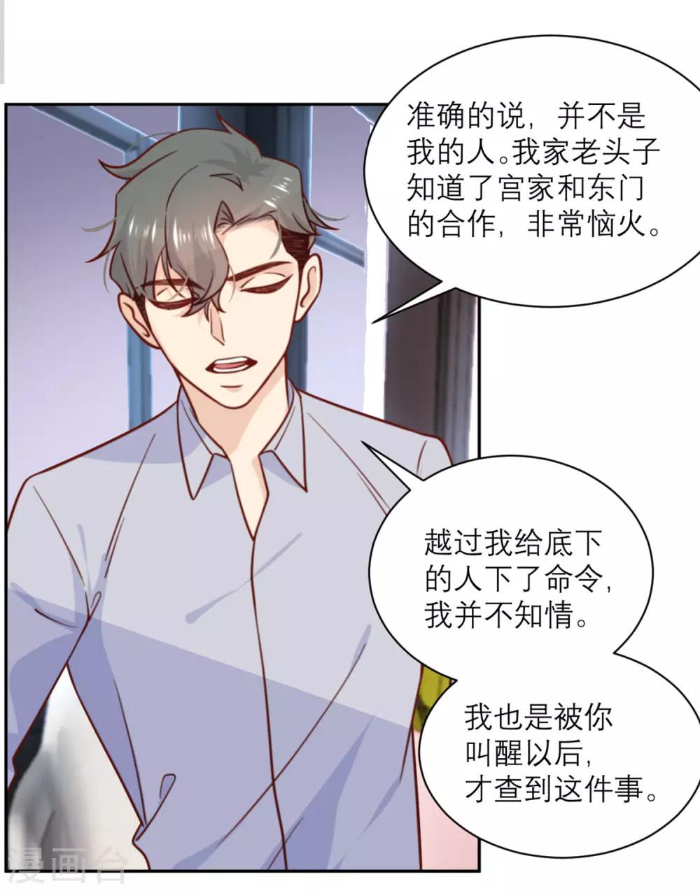 第35话 夜谈-第36话
