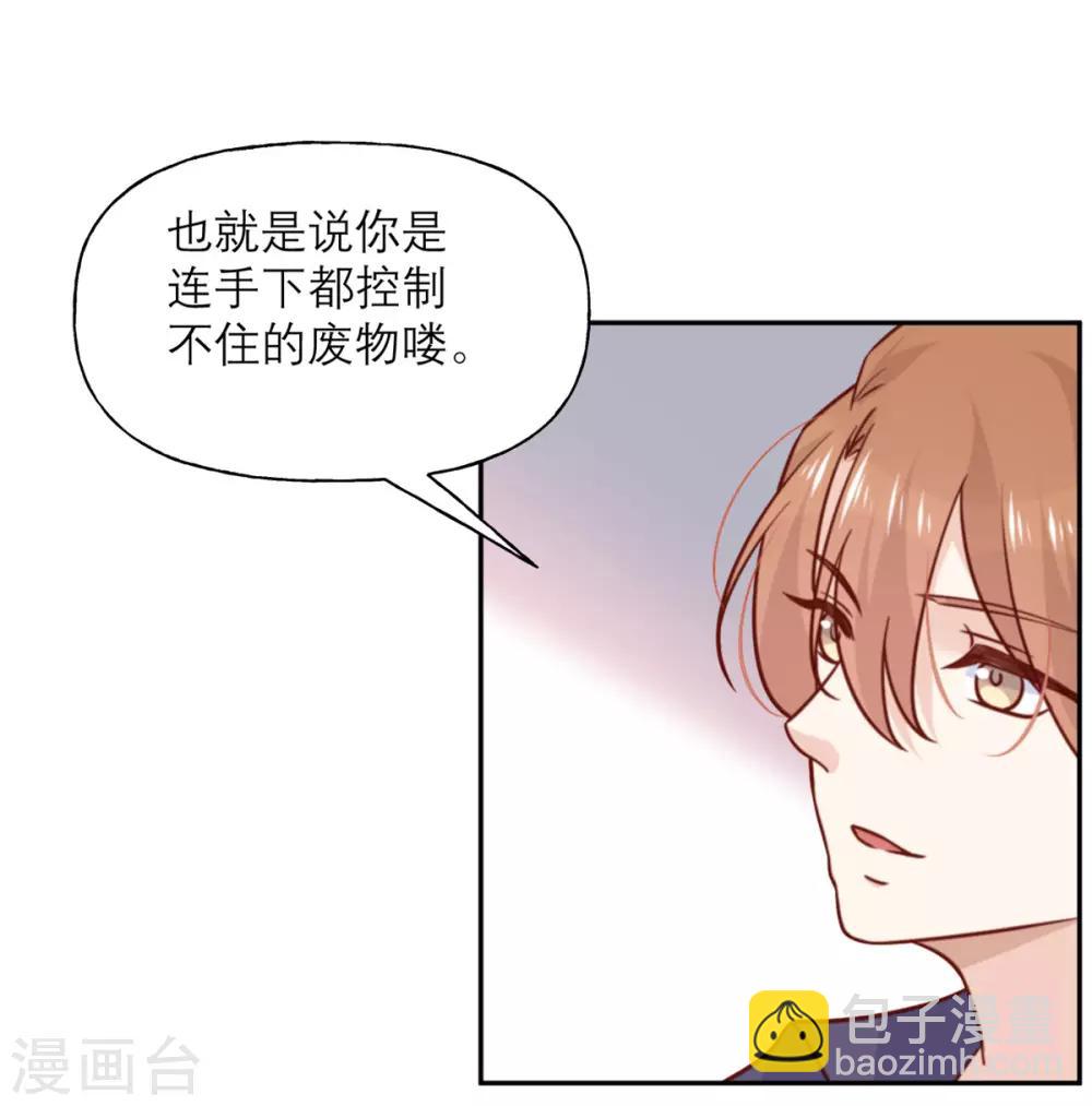 第35话 夜谈-第36话