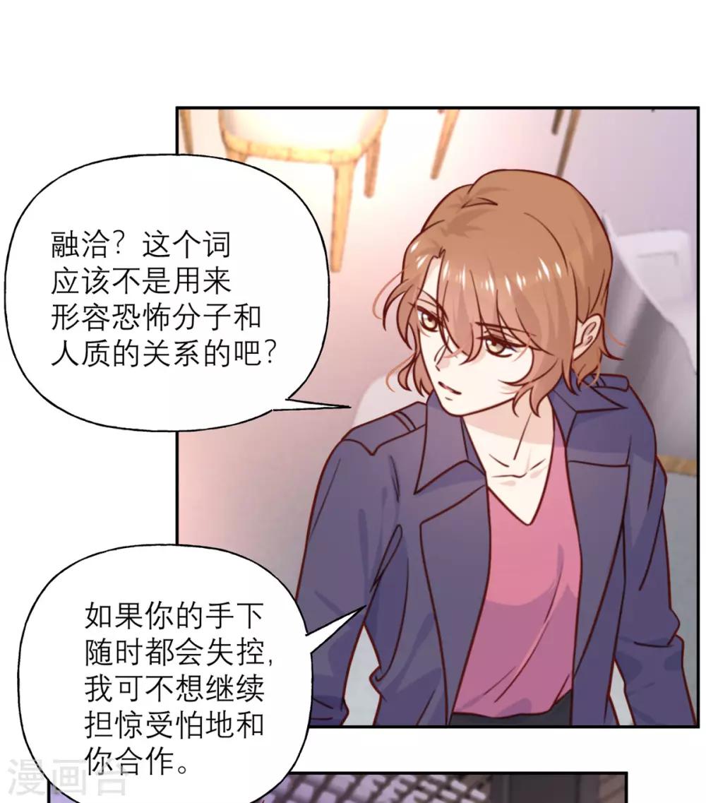 第35话 夜谈-第36话