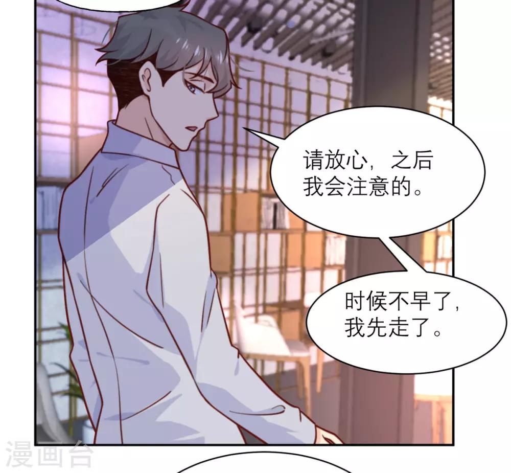 第35话 夜谈-第36话
