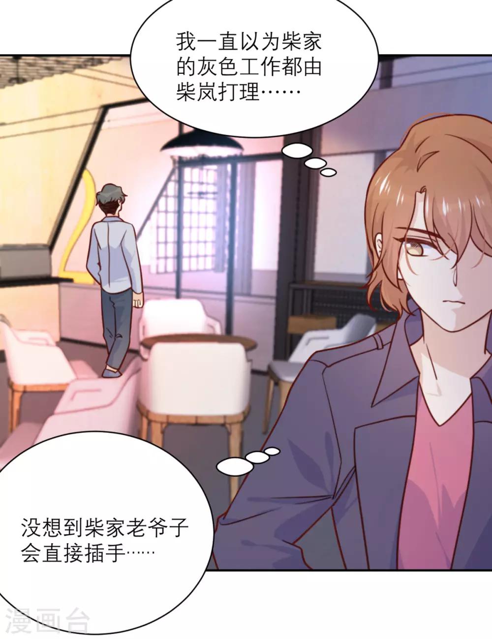 第35话 夜谈-第36话