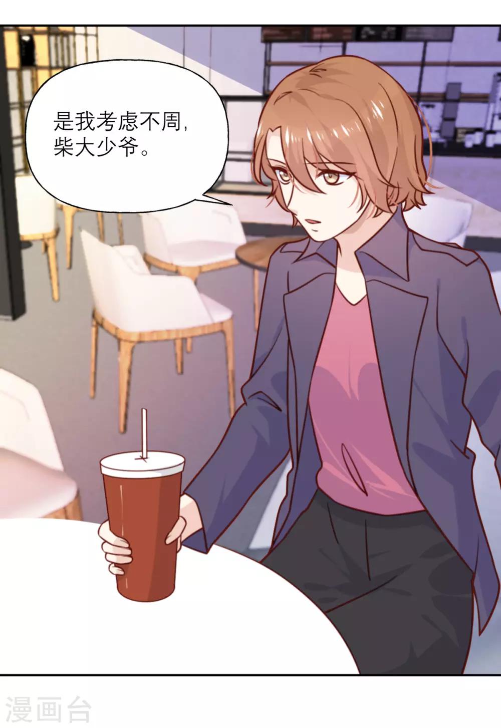 第35话 夜谈-第36话