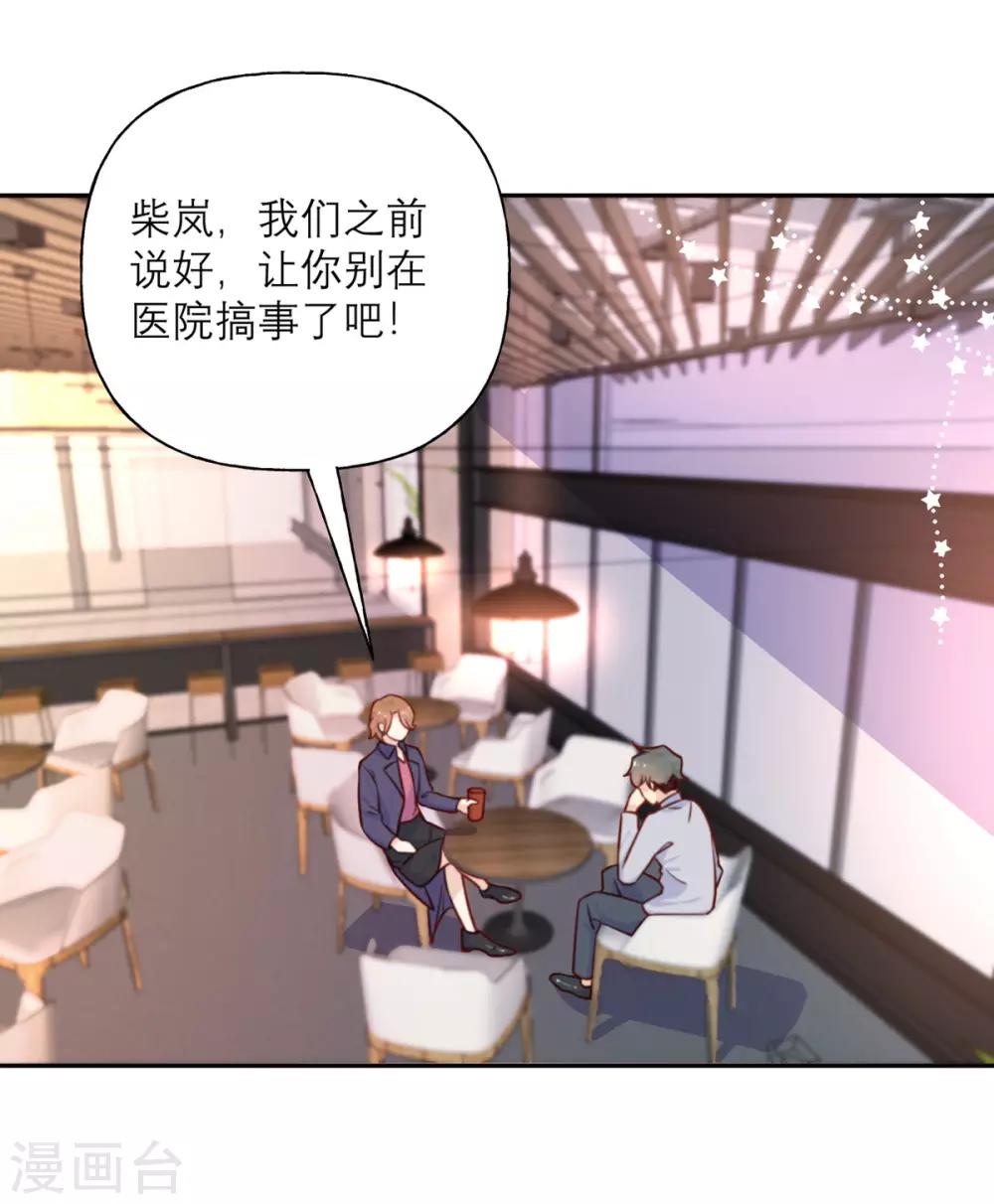 第35话 夜谈-第36话