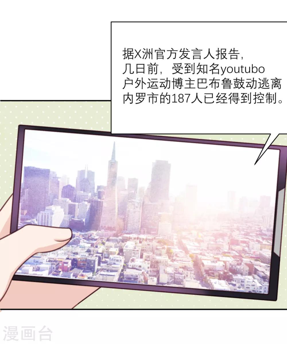 第37话 拉拢-第38话