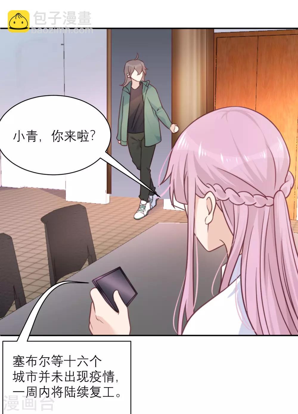 第37话 拉拢-第38话