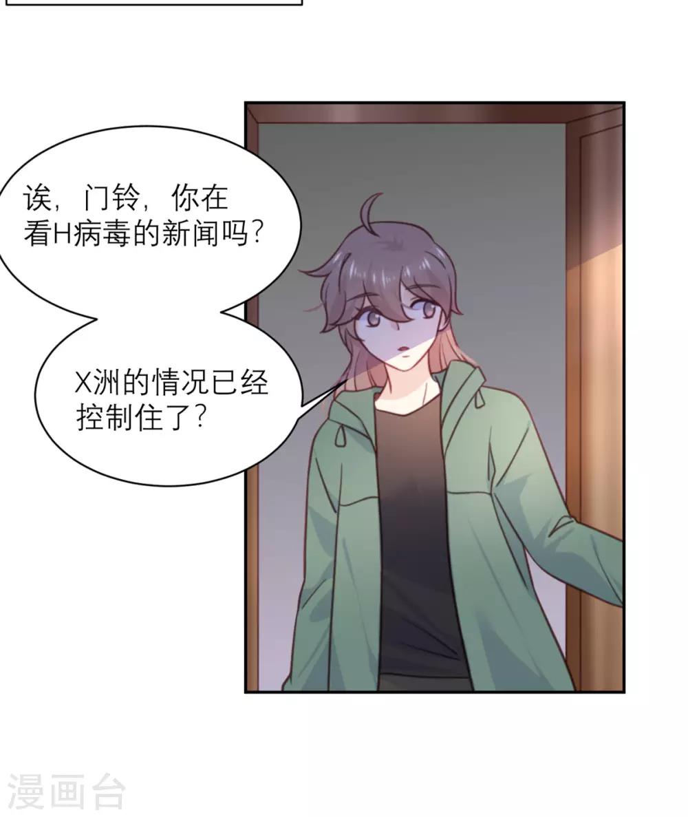 第37话 拉拢-第38话