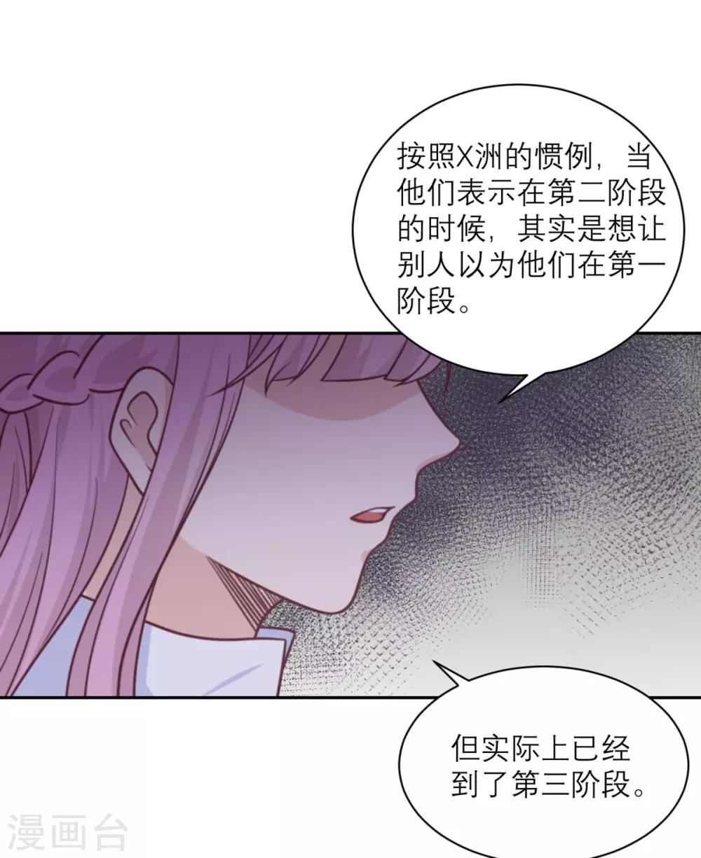 第37话 拉拢-第38话