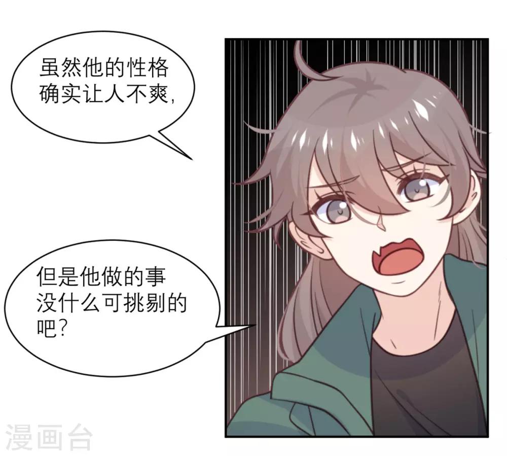 第37话 拉拢-第38话