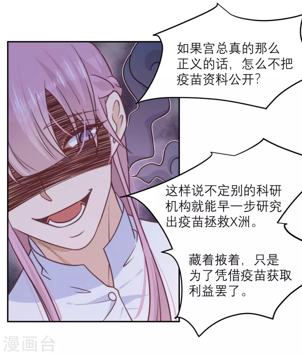 第37话 拉拢-第38话