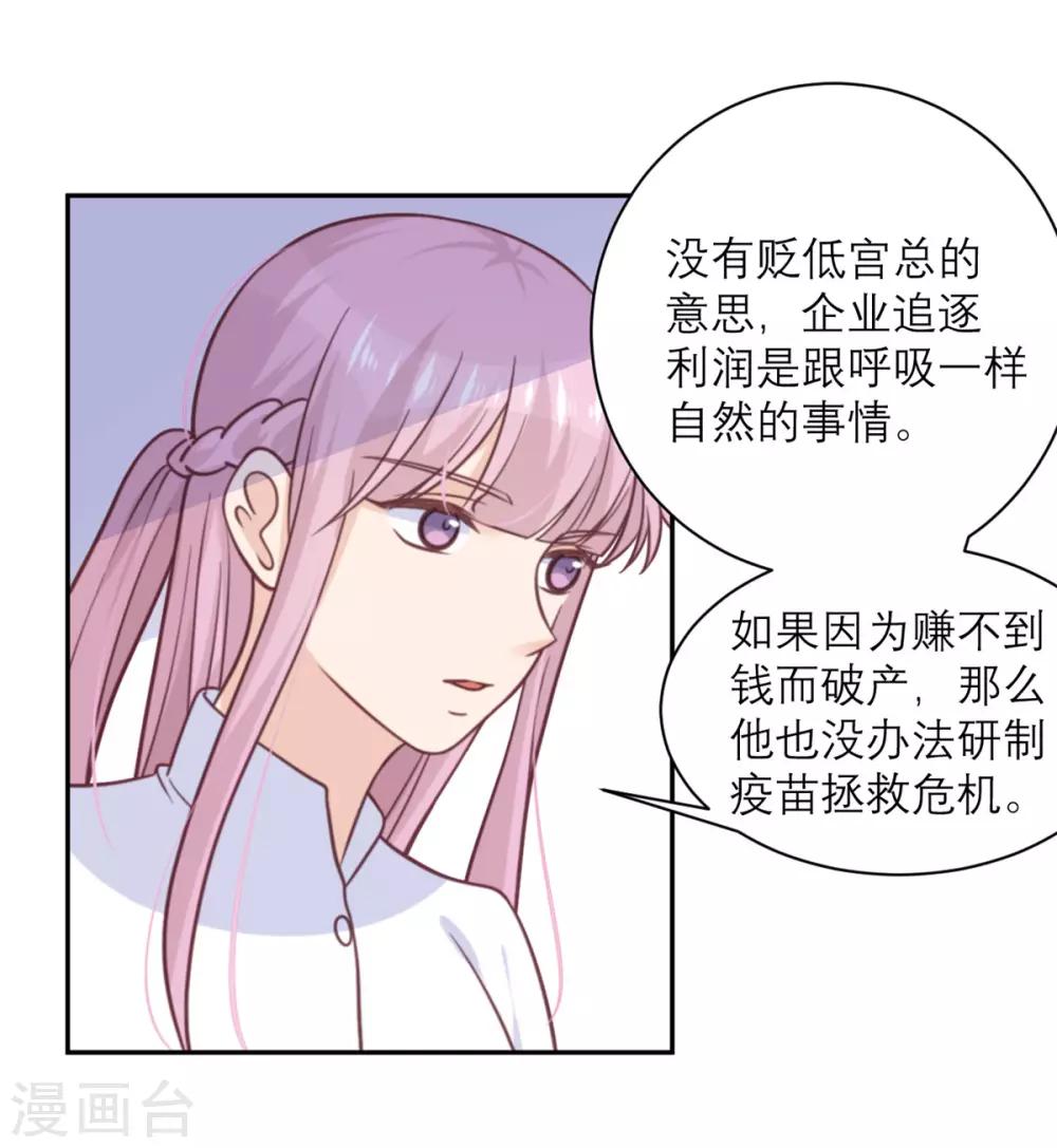 第37话 拉拢-第38话