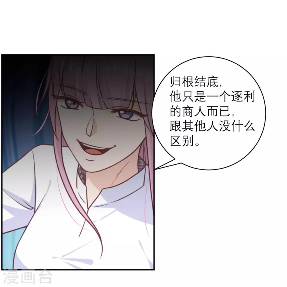 第37话 拉拢-第38话