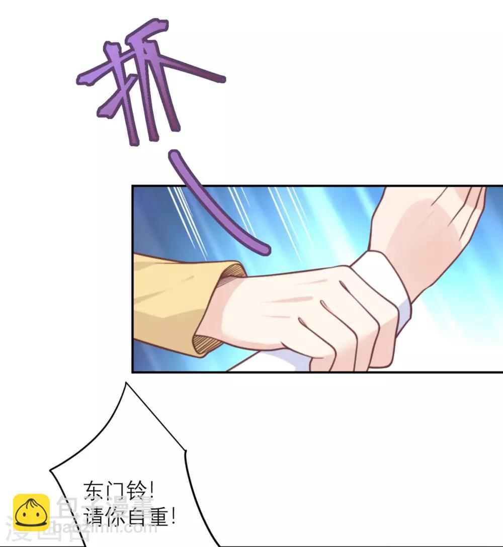第37话 拉拢-第38话