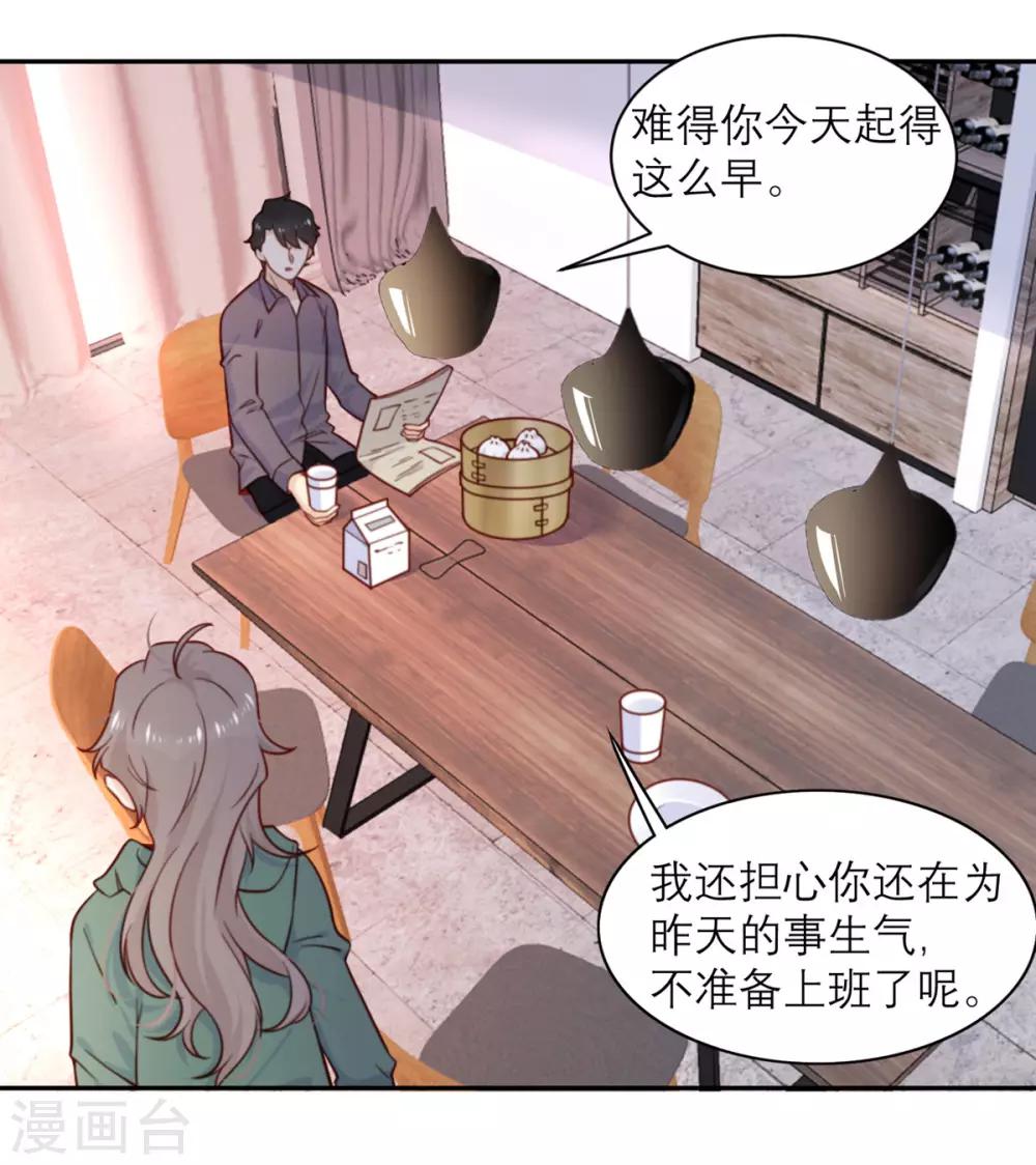 第37话 拉拢-第38话