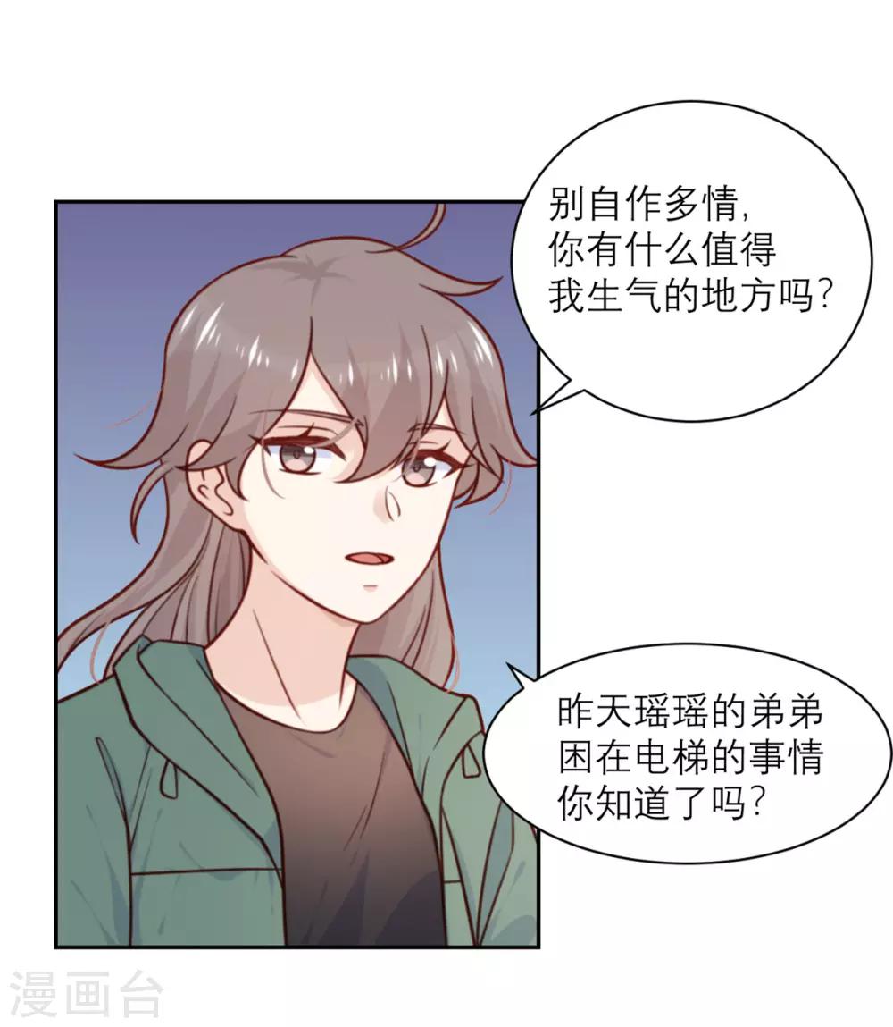 第37话 拉拢-第38话