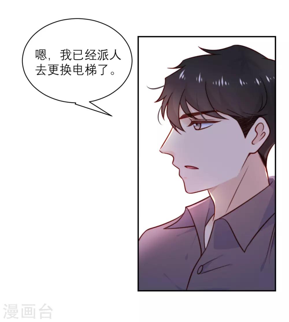 第37话 拉拢-第38话