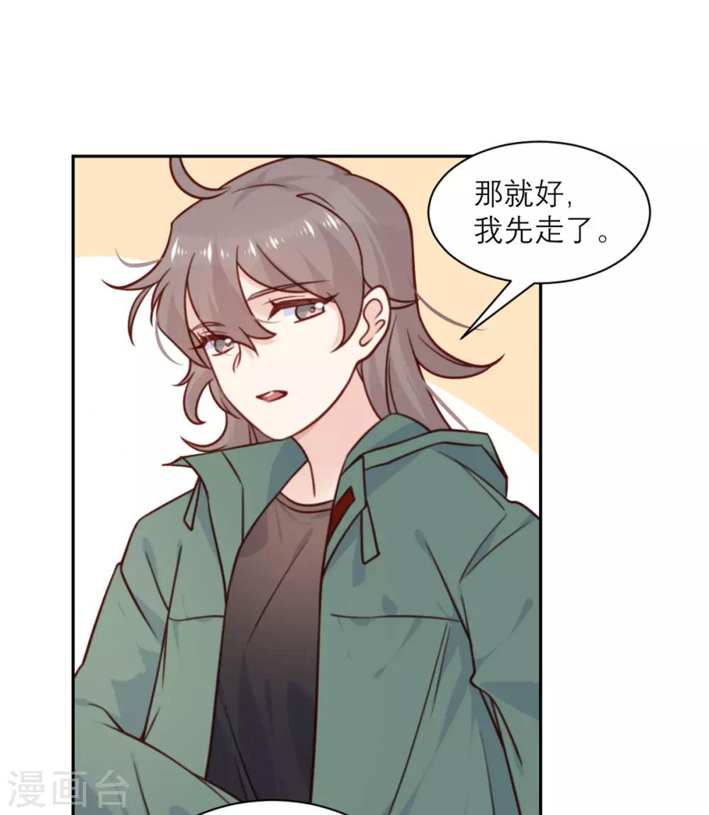 第37话 拉拢-第38话