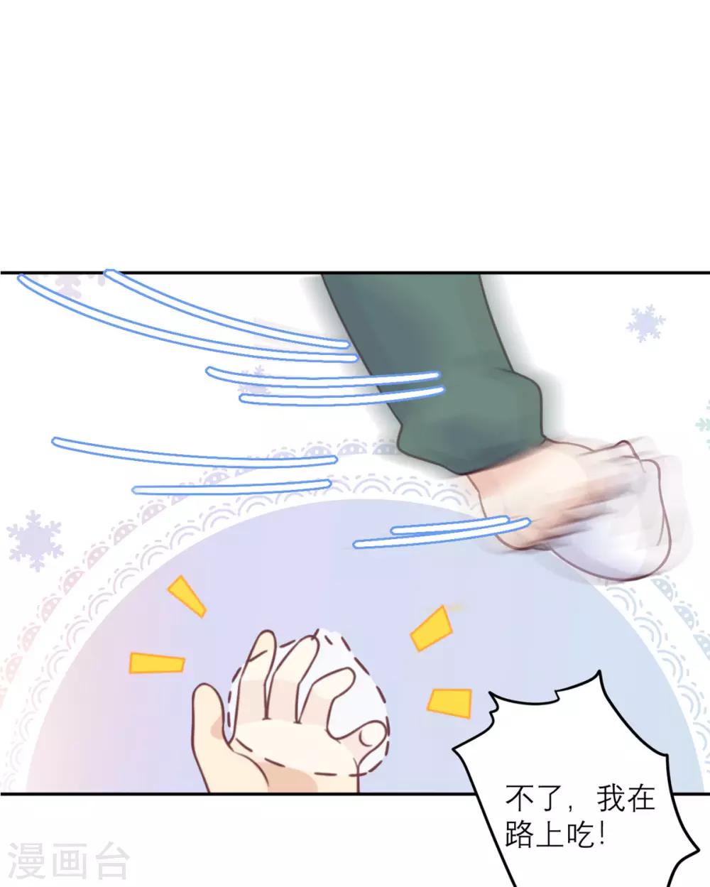 第37话 拉拢-第38话