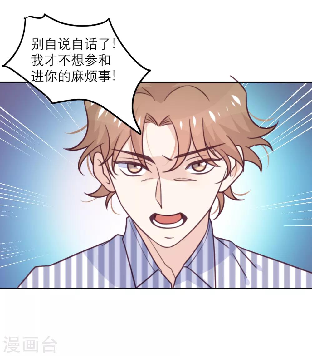 第39话 各自的选择-第40话