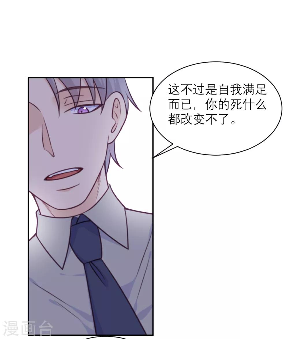 第39话 各自的选择-第40话