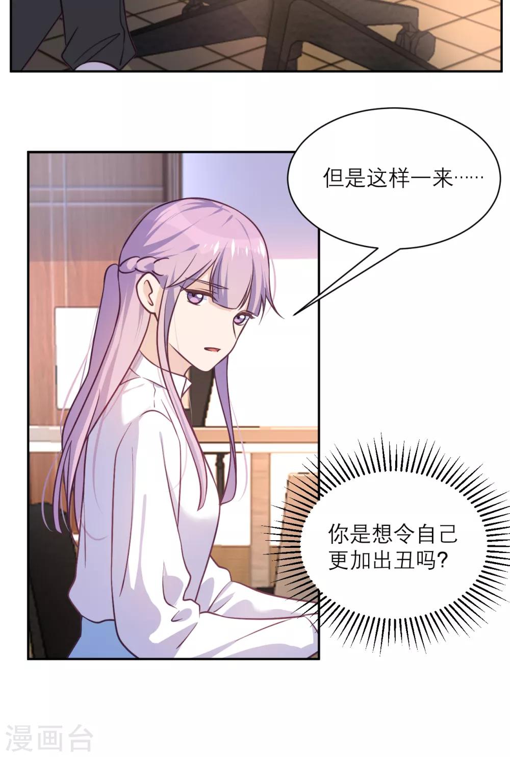 第39话 各自的选择-第40话