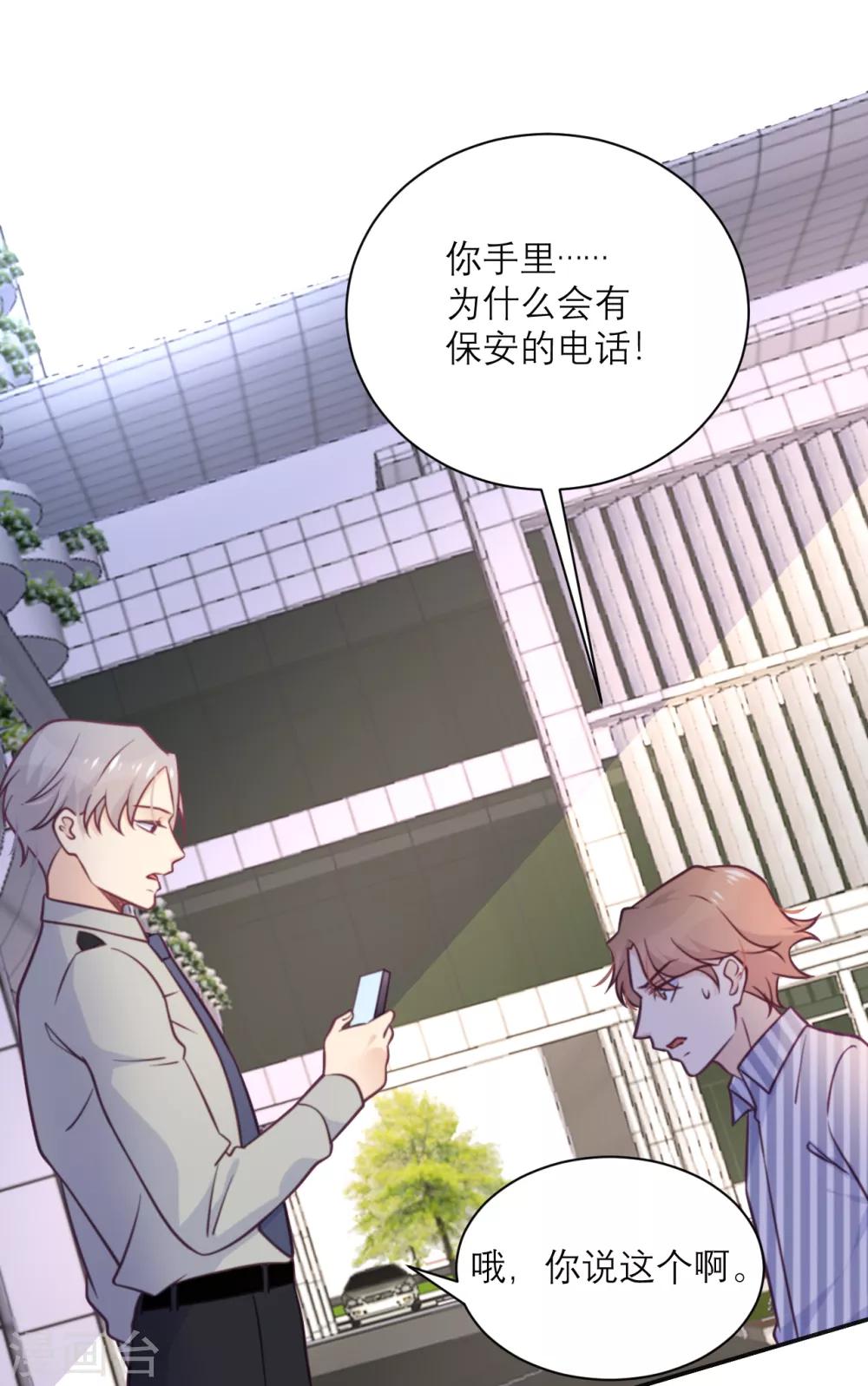 第39话 各自的选择-第40话